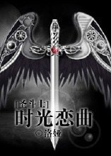 [圣斗士同人]时光恋曲