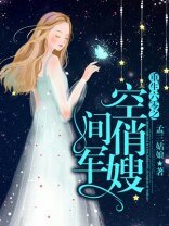 重生六零之空間俏佳人/重生六零之空間俏軍嫂